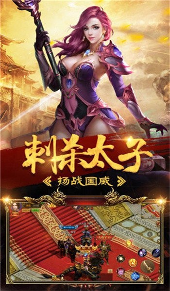 决战八荒展示图2
