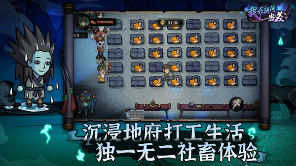 我在阴间当差展示图3