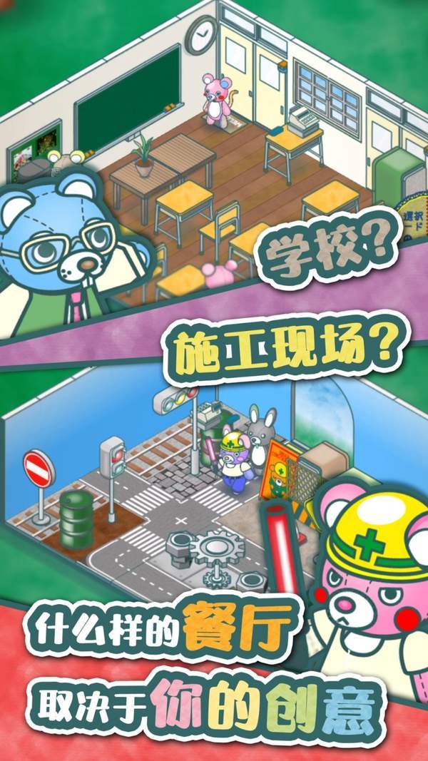 我要开店啦安卓版展示图3