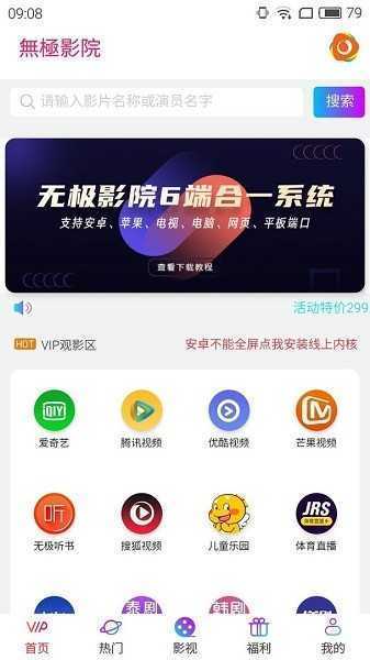 无极影视正版