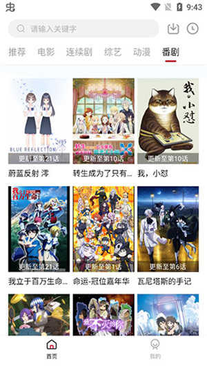 追剧喵app正版展示图2