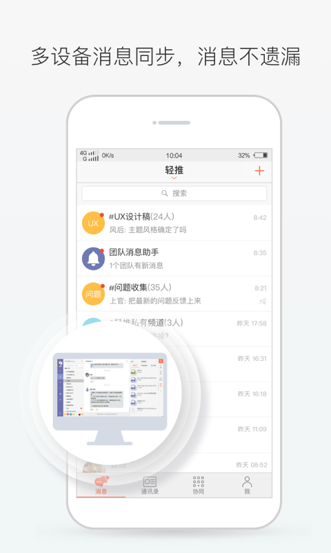 轻推app展示图3