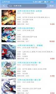 璀璨影视app