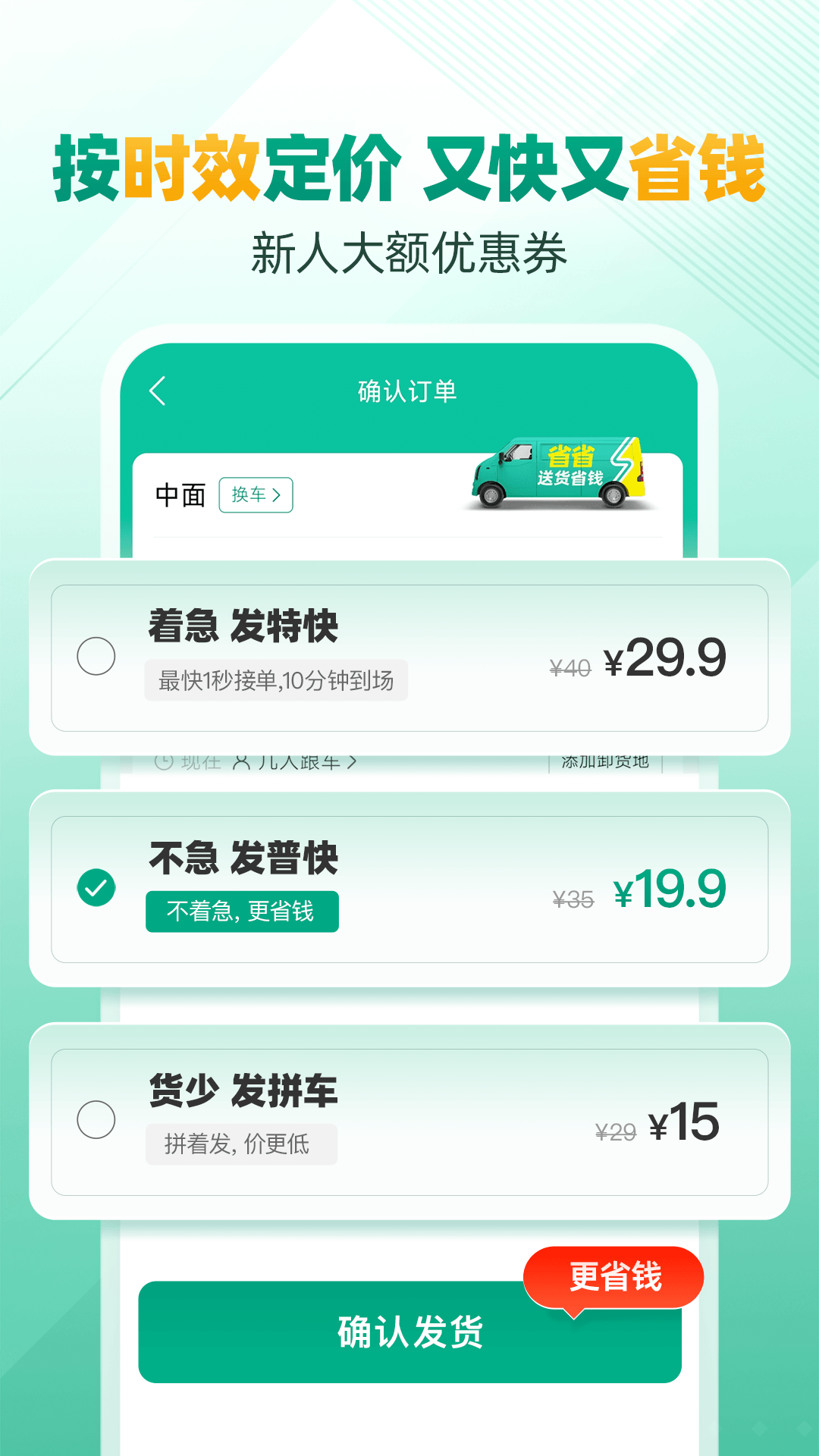 省省app展示图1