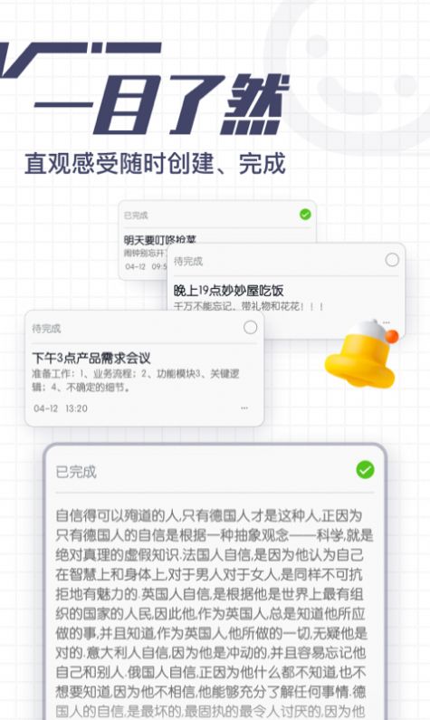 花生备忘录展示图2