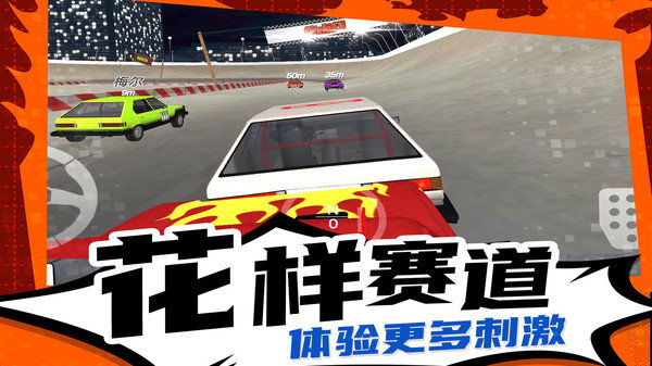 疯狂漂移3中文版展示图3