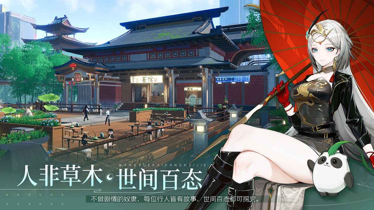 望月官方版展示图5