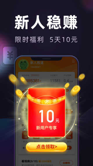 妙看极速版展示图2