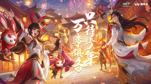 少年三国志零最新版展示图1
