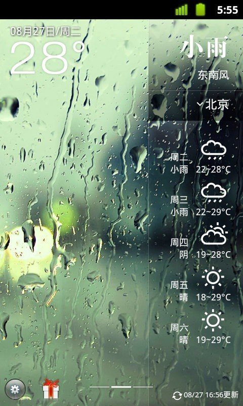 点心天气展示图1