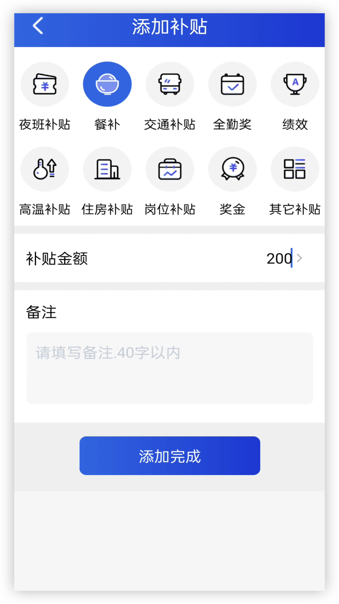 倒班排班助手展示图4