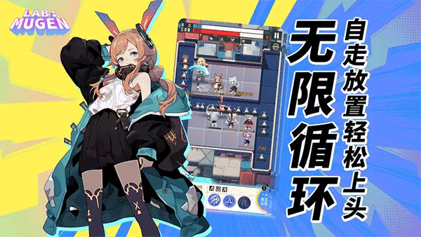 无限实验室(NEO BEASTS)展示图3