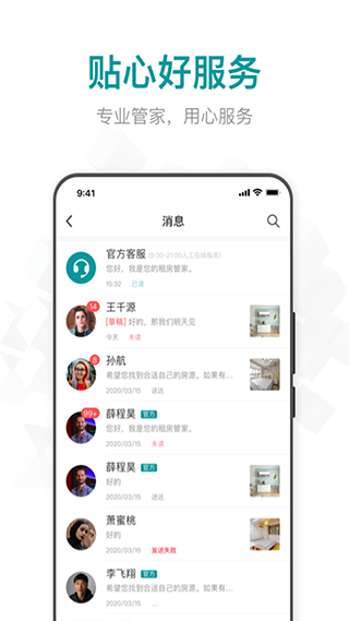 六六直租