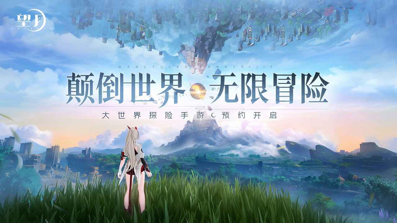 望月官方版展示图4