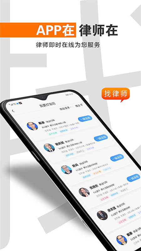 简律共享律所app展示图3