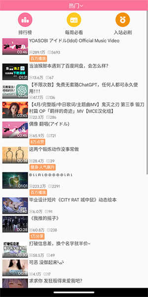腕上哔哩中文版