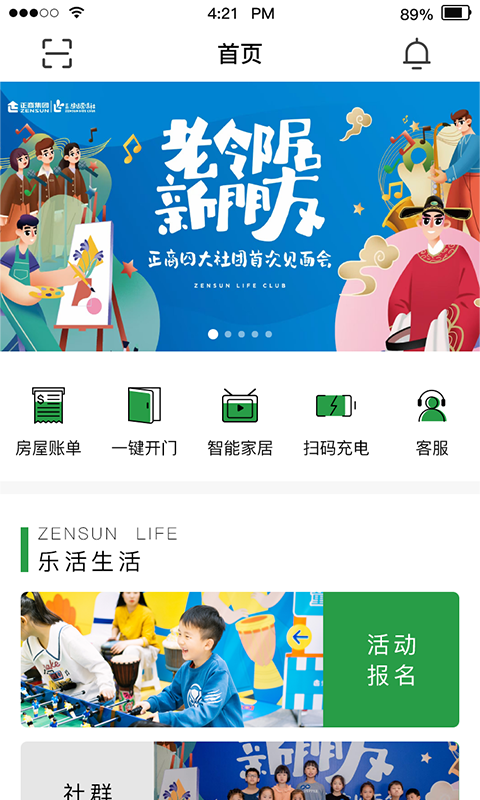 正生活展示图1