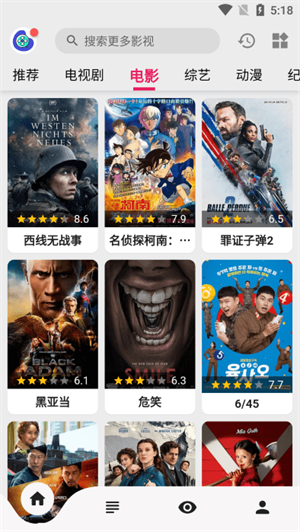 乐看视频最新版展示图3