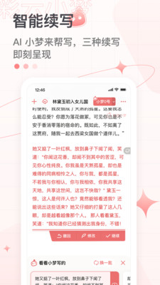 彩云小梦展示图1