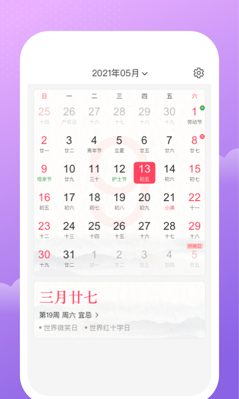 人人记账展示图1