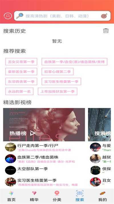 人人美剧免广告手机版