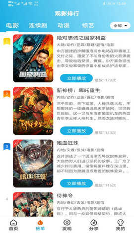 片库网App展示图2