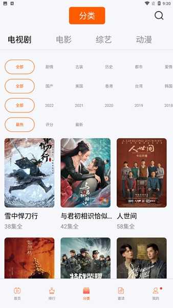 松鼠视频安卓版