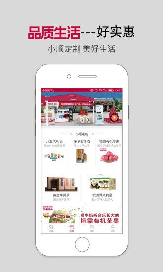 小顺管家中文正版展示图3