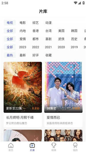 花海视频官方手机版