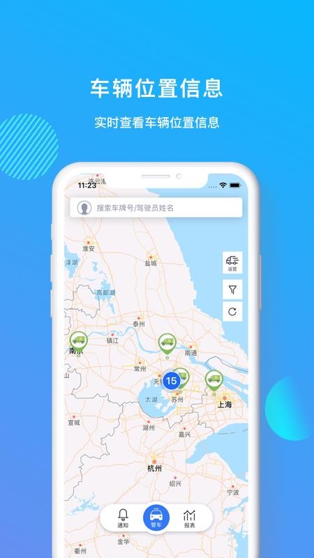 管车宝专业版