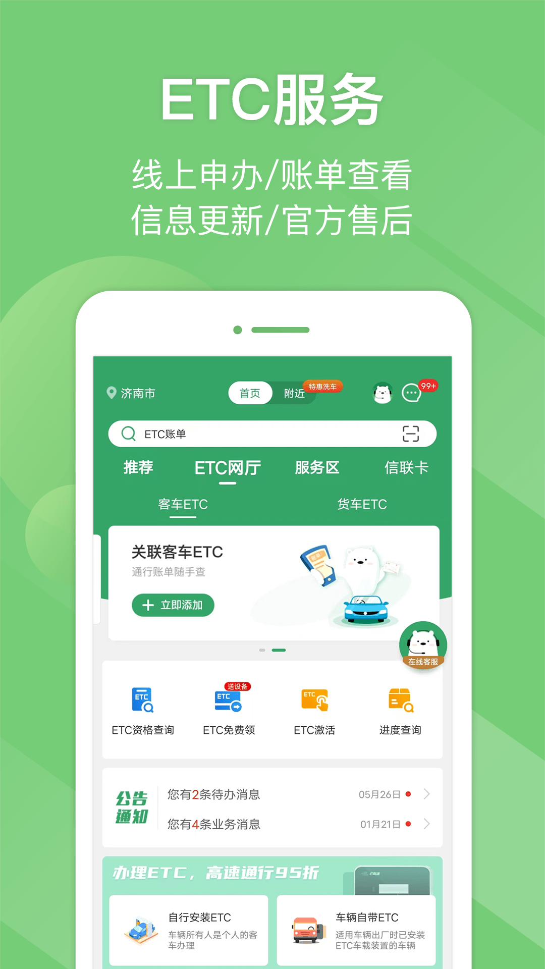 e高速展示图2
