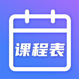 时光课程表官方正版