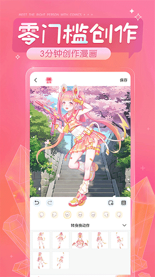 触漫最新版