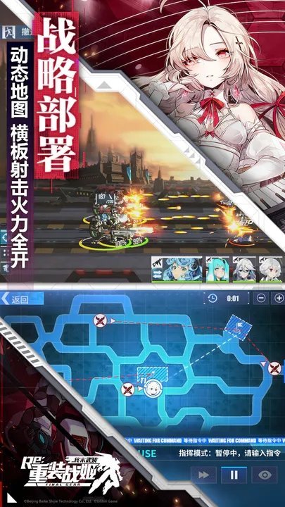 重装战姬官方版展示图2