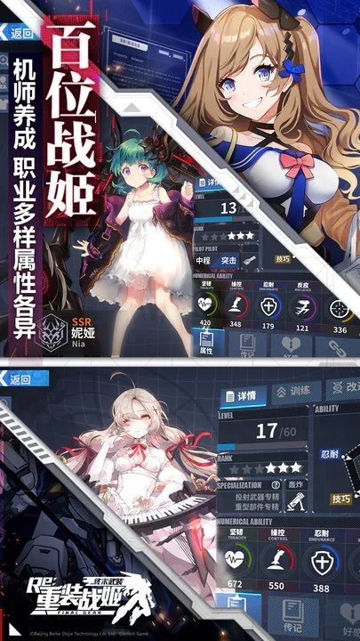重装战姬官方版展示图3