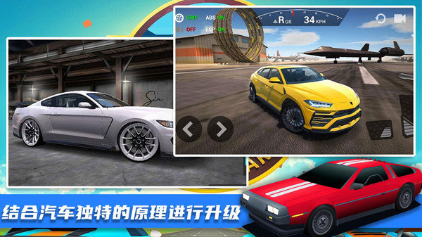 王牌极限飞车正式版展示图3