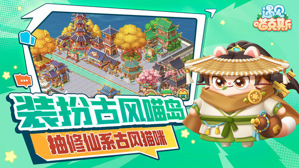 遇见喵克斯展示图5
