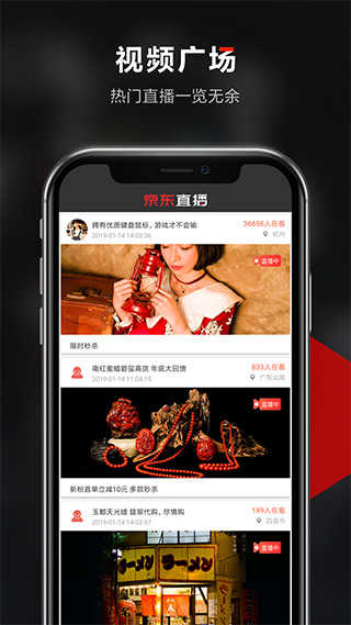 京东视频安卓版展示图4