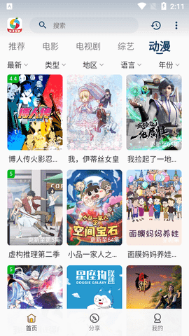 柚子影视官方版展示图4