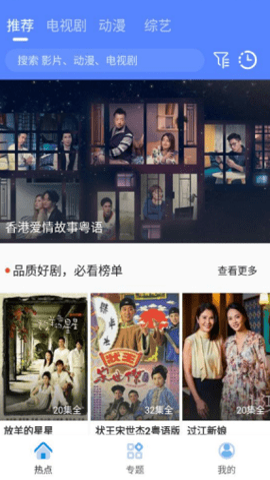 港剧屋正版展示图4
