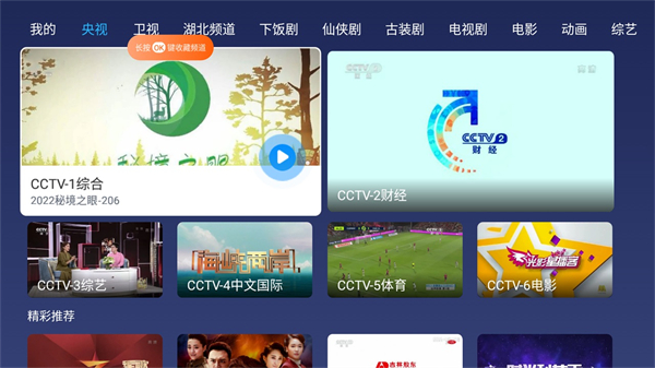 小鲸电视免费版展示图5