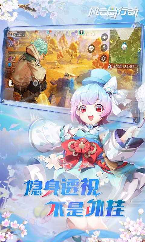 风云岛行动网易版展示图2