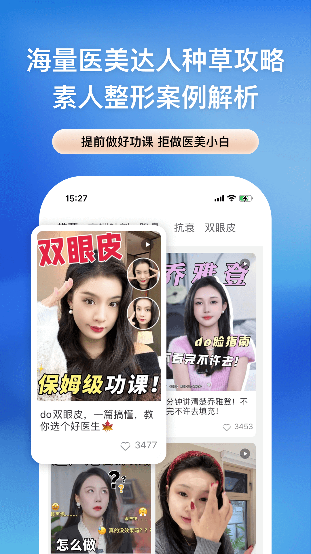 整查查展示图1