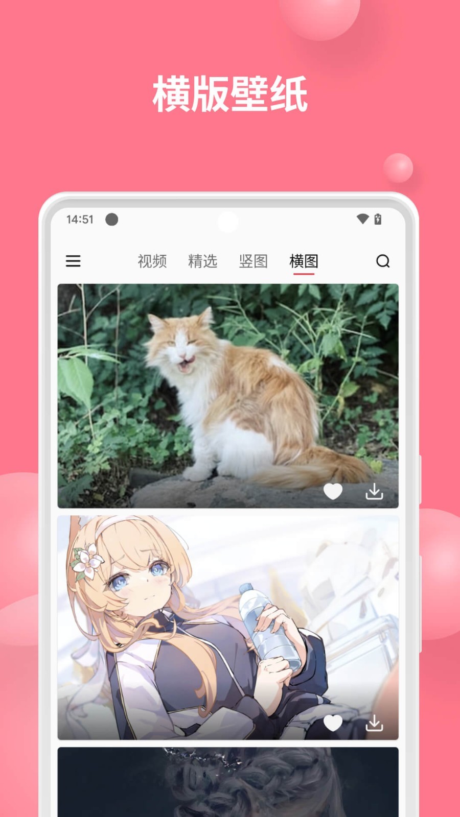 汽水壁纸app展示图4