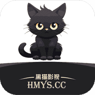 黑猫影视正版
