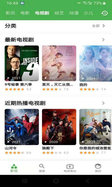 青蛙视频展示图1