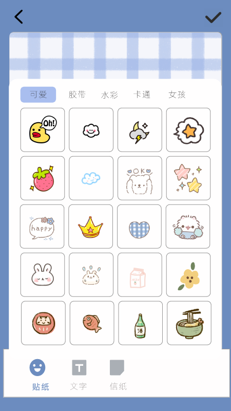 多多手帐展示图3