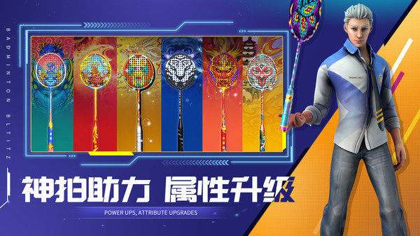 决战羽毛球手机版展示图3
