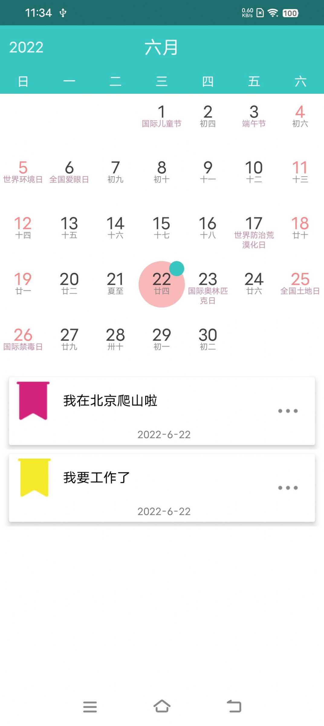 易赏单中文版