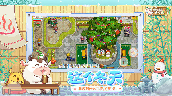 奶牛镇的小时光修改版展示图2